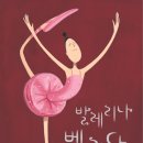 벨린다 이미지