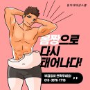 동아대 태권스쿨 이미지