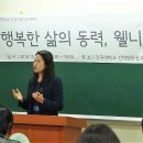 웰니스연구소
