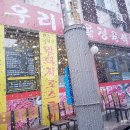 우리마을정육점