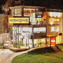 미래비앤씨