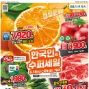 지에스더프레시용산