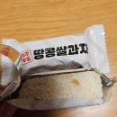 올레초콜릿토산품 | 초코에퐁당 우도땅콩쌀과자 스윗바이트 감귤 젤리 감귤쫀드기 후기 제주특산품 선물용 간식 추천 제주여행