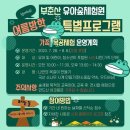 부춘산 유아숲체험원 이미지