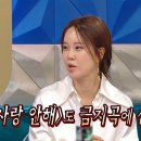 11월27일 라디오스타 역주행의 원조 백지영 금지곡 선정됐던 사랑 안해 영상 이미지