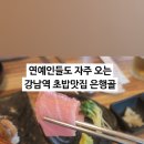 진초밥 네이버블로그