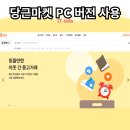 PC글동네