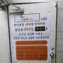 동성로알만두