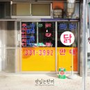 구구닭집 이미지