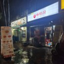 마라통닭방화점 이미지