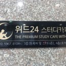 도트스터디카페 이미지