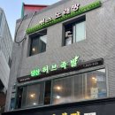 유명족발 | [당산] 족발 맛집으로 유명한 &#39;허브족발&#39; 내돈내산 후기