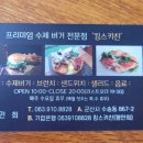 킹스키친 이미지