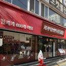 희칼국수 | [건대 양꼬치골목 맛집] 중국식 수제만두 희가덕 손만두