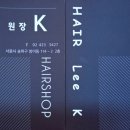 리케이헤어 송파점 나노힐 클리닉 후기