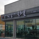 국화당구장 이미지