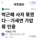 사저 가압류 이미지