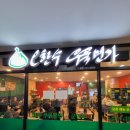 오한수우육면가 판교점