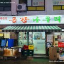 나루터로12길 7 이미지