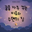 휘트니스 꿈 이미지