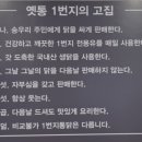 1번지 옛날통닭 이미지
