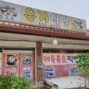 영북식당 네이버블로그