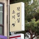 오구쌀피자 평택팽성점 | 오산 원동 소지작업실 : 키치 큐티 아기자기한 시럽네일 내돈내산 후기
