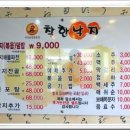 덮밥에반하다 이미지