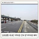 1등타이어 강서점 | 24시간 공항주차 스트레스 끝 신호등