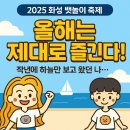 온마을축제) 우리 마을 버스방송국(10:00~10:50) | [2025 화성 뱃놀이 축제] 올해는 제대로 즐기자! 꿀팁&amp;체험 총정리