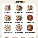 반월당국밥