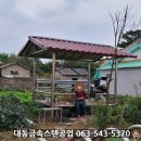 사각 정자 제작!! (문의 063-543-5370 (주)대동금속스텐공업 금속 구조물 조형물 주문제작전문)