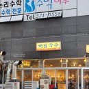천안 불당동 꼬치국수 맛집 대림국수 후기(아이들메뉴추천있어요)