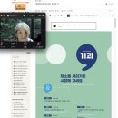 268회2025.2.24.월.(온라인)외국인과영어동화멘토링: 스토리맵발표+MM19+Cinderella 8 이미지