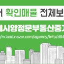 정문부동산중개 이미지