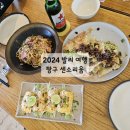 짱구오락실 | 2024 발리 여행 | 짱구 지구오락실 맛집 센소리움 방문 후기 (점심 웨이팅, 짐보관, 메뉴)