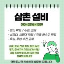젤미마을9단지 부영e그린타운5차(e그린5차) | ★장유 젤미 마을 부영 9단지 이 그린 타운 5차 아파트★욕실 해바라기 샤워기 철거하고 일반 샤워기...