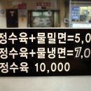 남포면옥 이미지