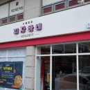 피자바네 이미지