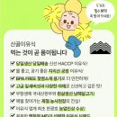 바로팩 | 산골이유식 체험팩 배송 후기 입자