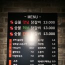 강너머남촌숯불닭갈비 이미지