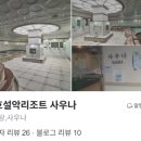 금호목욕탕 이미지