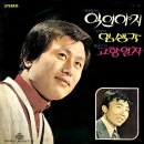 박현민 방운 [잊어야지／임생각] (1973) 이미지