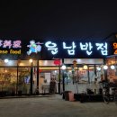 운남안길 이미지