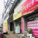 청솔순대 - 횡성군 둔내로51번길 10-1 | 청솔순대