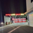 신대주유소 | 순천 노터치세차 순천 신대 세차장 추천 &#39;컴인워시&#39; 세차요금 운영시간 이용방법