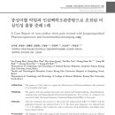 인성한의원 이미지