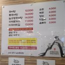 한양추어탕 이미지