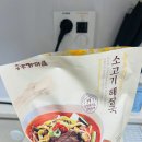 가마골 | 송추가마골 소고기 해장국 내돈내산 후기