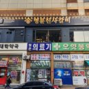 명륜진사갈비안양 이미지